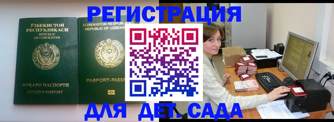 купить прописку в Новодвинске