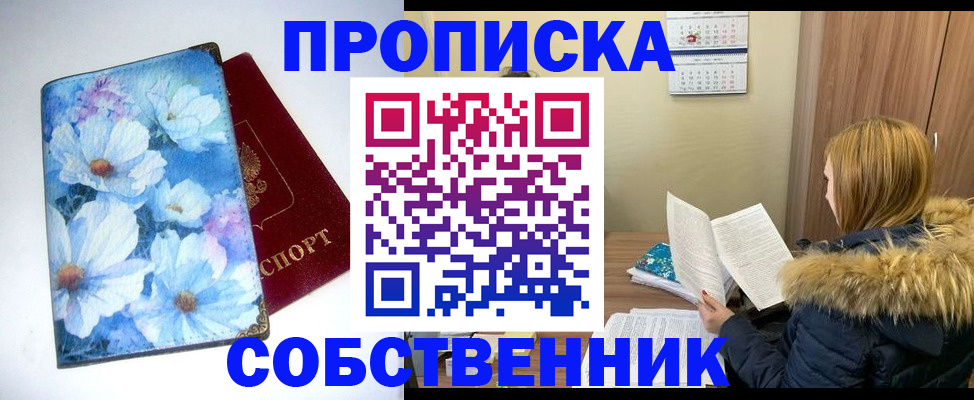 найти адрес прописки в Новодвинске