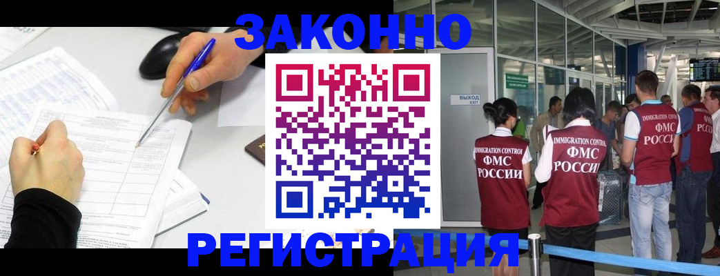 временная регистрация в квартире в Новодвинске