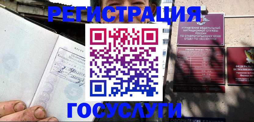 прописка поиск в Новодвинске
