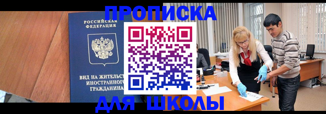 где прописаться в Новодвинске